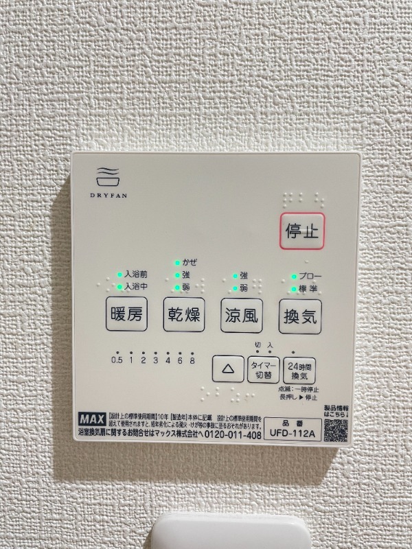 アーバングレイス阿佐ヶ谷 部屋設備