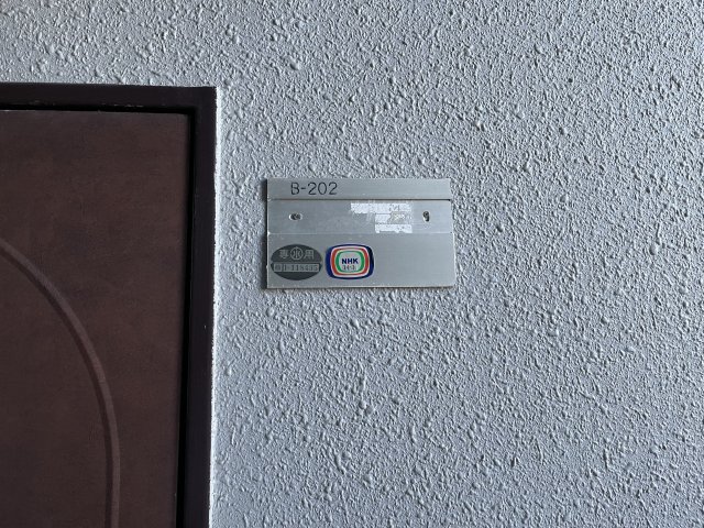 エストフレアＢ棟0202号室 その他