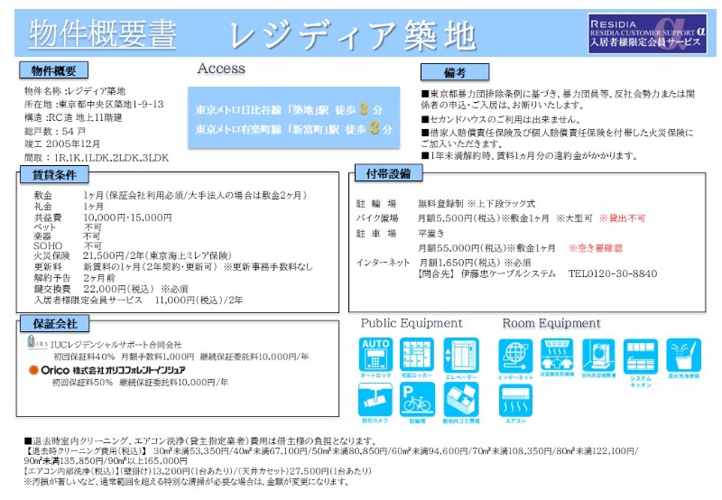 レジディア築地5階 部屋その他