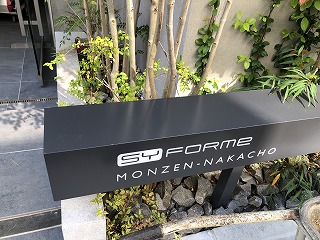 SYFORME MONZEN-NAKACHO101号室 分譲タイプ築浅物件です