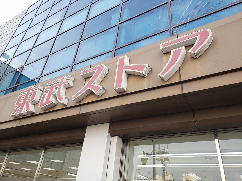 レオパレスシンメイ加須 周辺