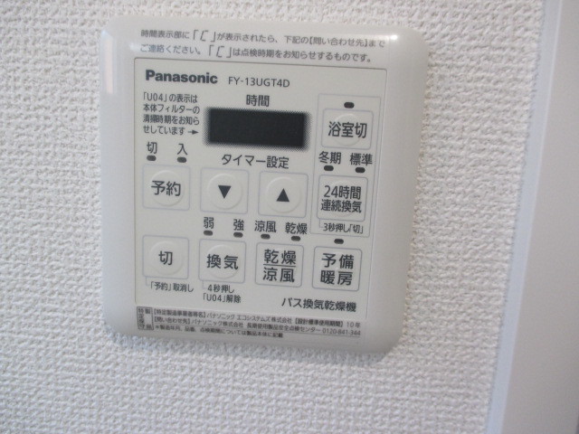 エスカーサ野沢 部屋設備