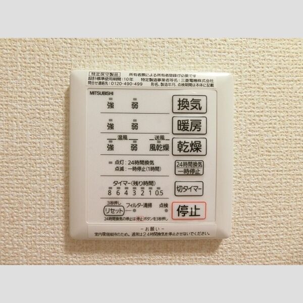 リーフガーデンⅢ203号室 浴室換気乾燥機
