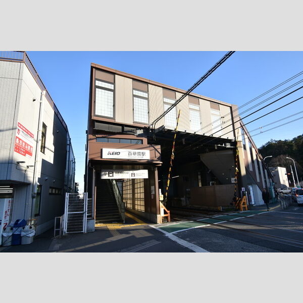 グランメール 百草園駅