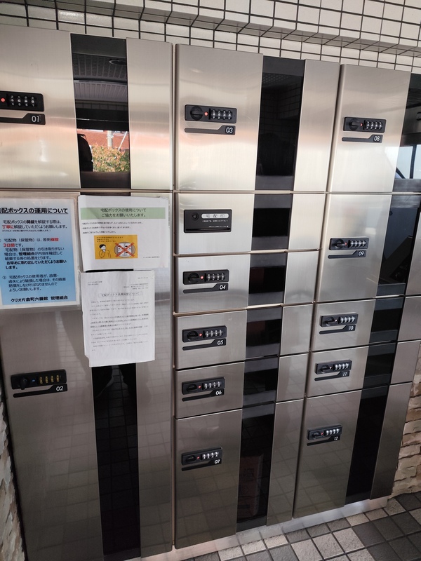 クリオ片倉町六番館6階 部屋その他