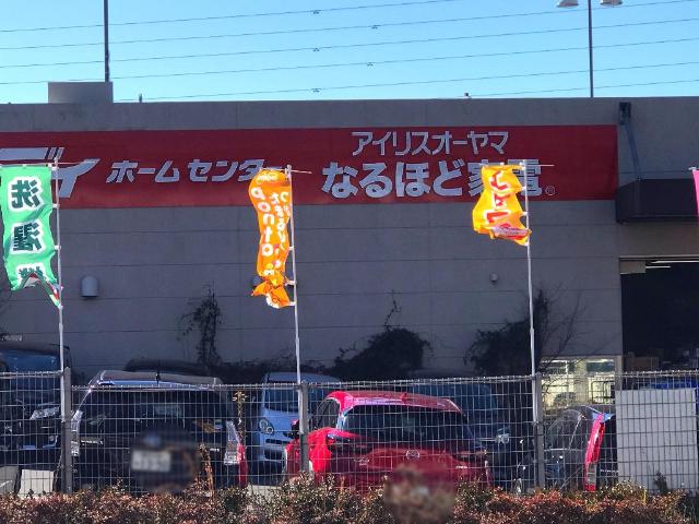 ｖｉｌｌａ　ｇｒａｎｄｅ ユニディあざみ野ガーデンズまで487ｍ