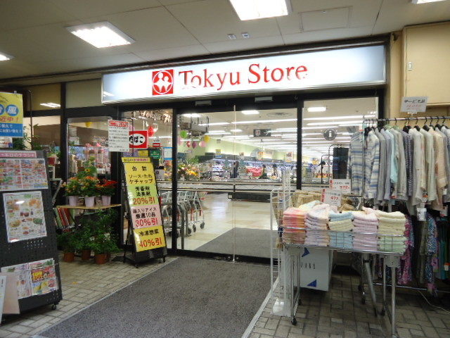 フラット富士塚C号室 菊名東急ストア