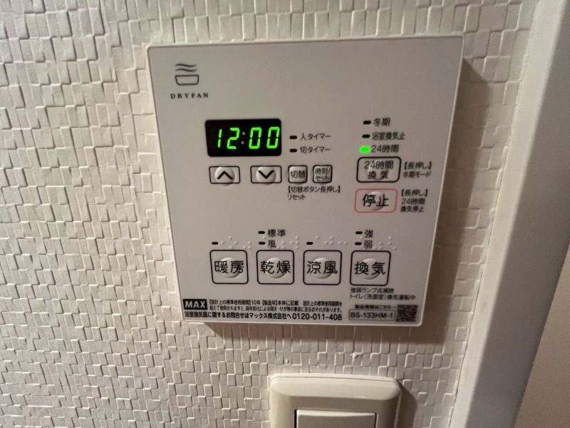 ラグジュアリーアパートメントデュオ神楽坂5階 浴室乾燥機