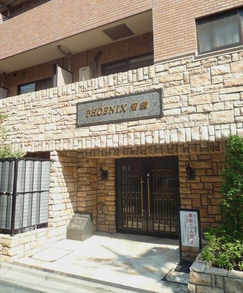 フェニックス沼袋 外観