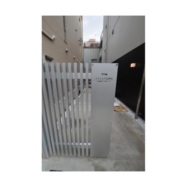 TRYM下石神井302号室 エントランス