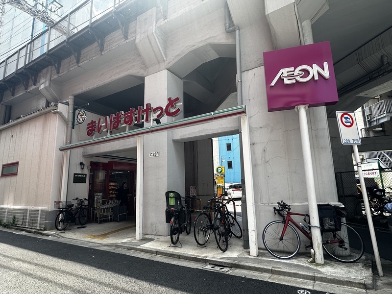 ONE ROOF RESIDENCE NISHINIPPORI8階 まいばすけっと 西日暮里駅東店