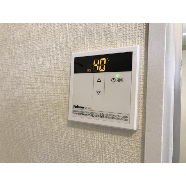 リエス伊勢原302号室 部屋その他