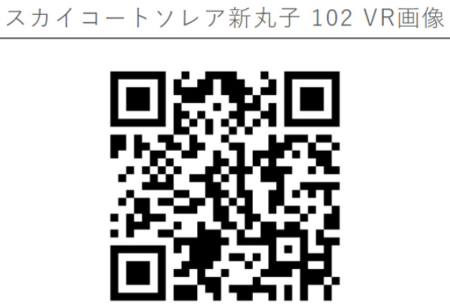 スカイコートソレア新丸子102号室 部屋その他