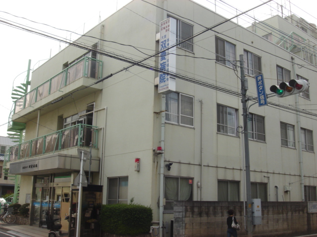 コンフォルト 医療法人社団双愛会大宮双愛病院まで563ｍ