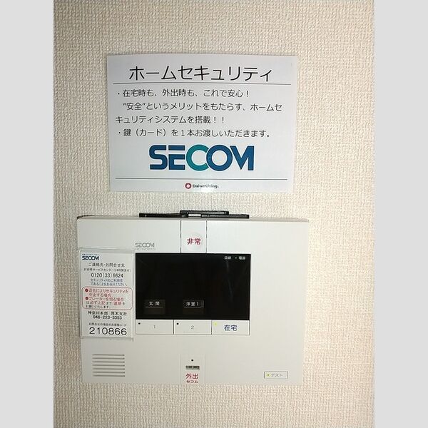 ロイヤルヒルズR107号室 セコム