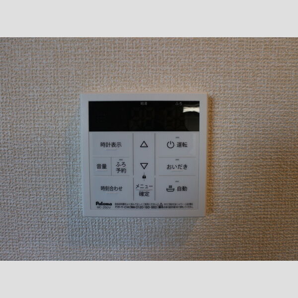 グリーンハウス南林間 給湯器リモコン