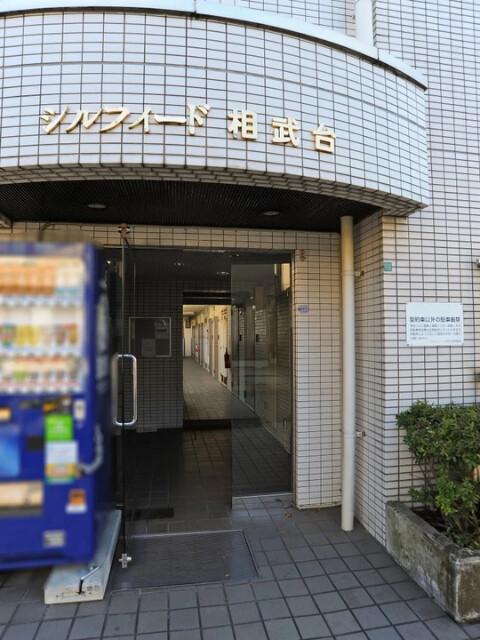 シルフィード相武台 外観