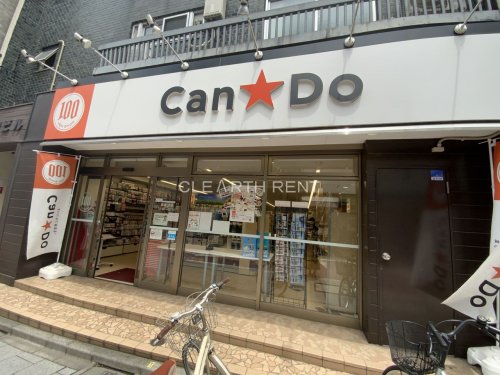 コンシェリア品川 ＢＡＹＳＩＤＥ ＣＯＵＲＴ 【生活雑貨店】キャンドゥ 新馬場店まで429ｍ