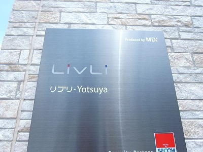 リブリ・Yotsuya2階 外観