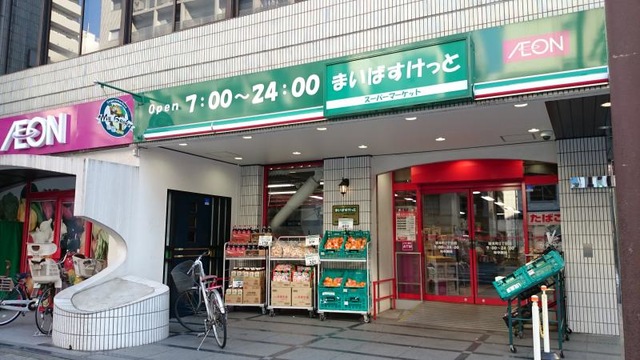 メゾン・ド・ヴィレ東神田 【スーパー】まいばすけっと 岩本町2丁目店まで340ｍ
