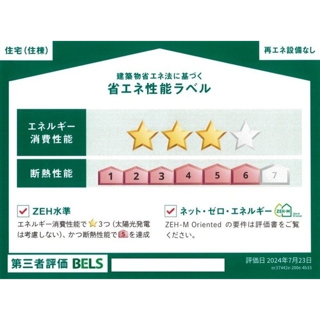 Sabio宮の下 外観