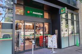 パレステュディオ本郷東大前 【スーパー】マルエツ 春日駅前店まで290ｍ