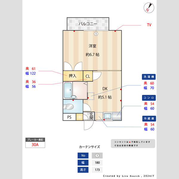 コンフォール大牧206号室 間取り図(採寸図)