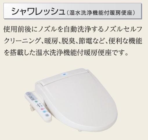 マルカート・テラス（Marcato・Terrace）202号室 シャワー付トイレ（イメージ）