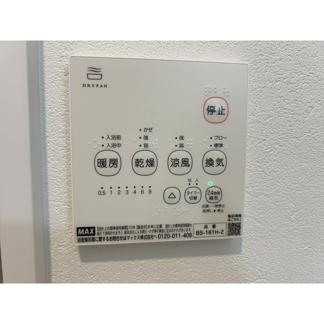 MQuarto柏Ⅲ201号室 部屋その他