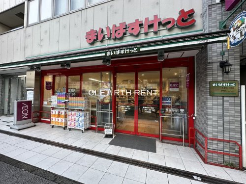 コンシェリアＲ 横濱桜木町8階 【スーパー】まいばすけっと 長者町9丁目店まで458ｍ