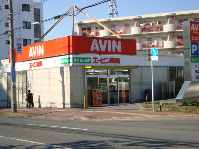 プレイス103号室 薬局（エイビン）まで500ｍ