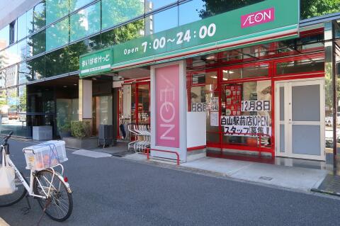 アイル文京白山9階 【スーパー】まいばすけっと 白山駅前店まで678ｍ