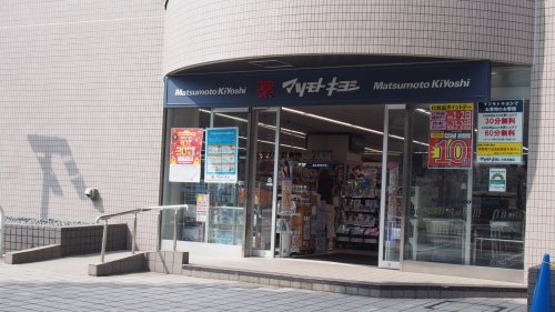 プラウドフラット白金高輪1201号室 【ドラッグストア】マツモトキヨシまで925ｍ