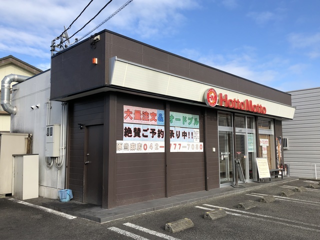 シティハイツ立石0205号室 ほっともっと原当麻店