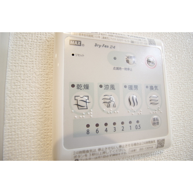 エクセラン所沢107号室 部屋その他