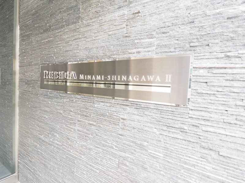 レジディア南品川Ⅱ1階 部屋その他