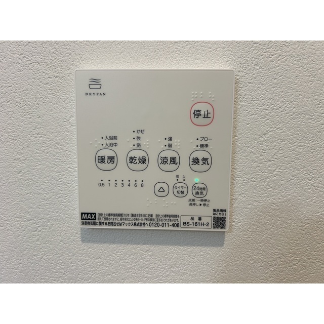 MQuarto柏Ⅲ106号室 部屋その他