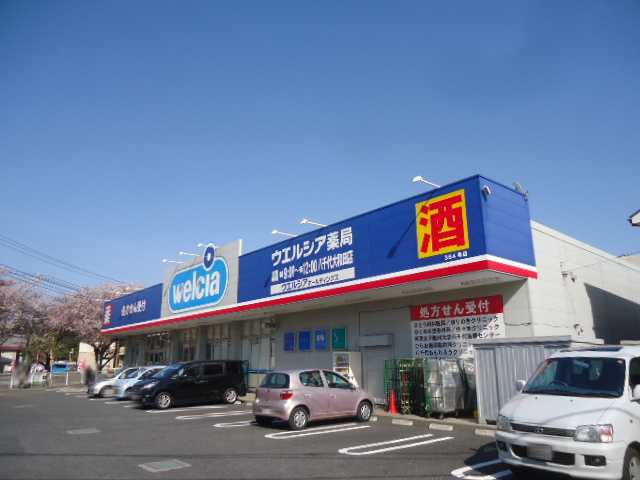 ベルウッド　Ⅲ ウエルシア薬局八千代大和田店まで1,214ｍ