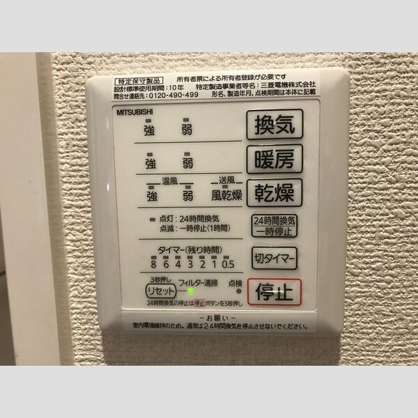 ヴェルドミール成城101号室 浴室換気乾燥機