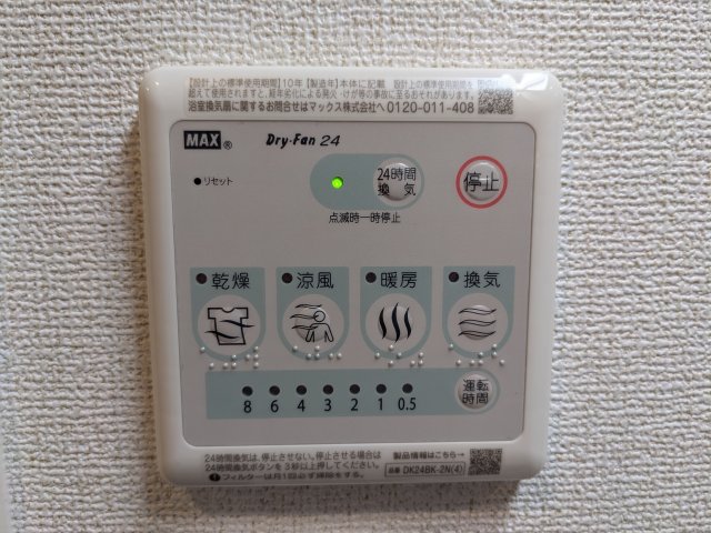 ソラシアレジデンス学芸大学Ⅱ0306号室 部屋設備