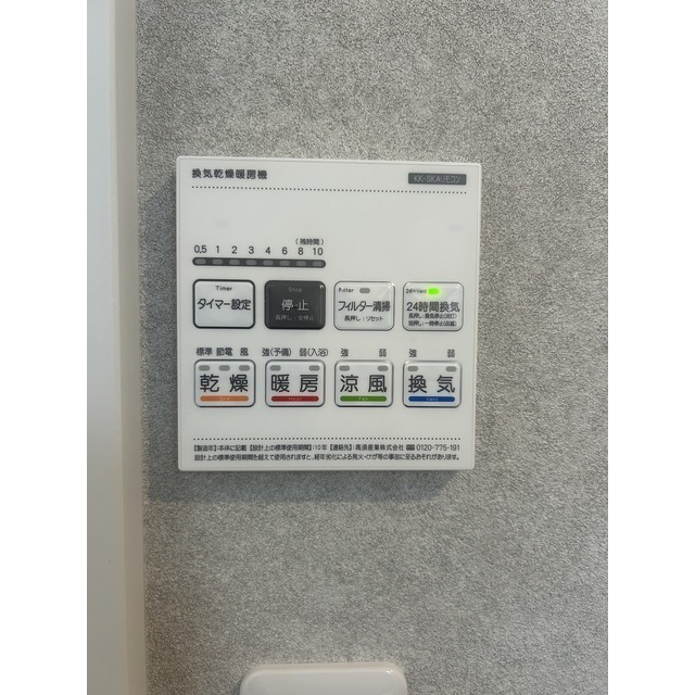 エクセラン柴崎町201号室 部屋その他