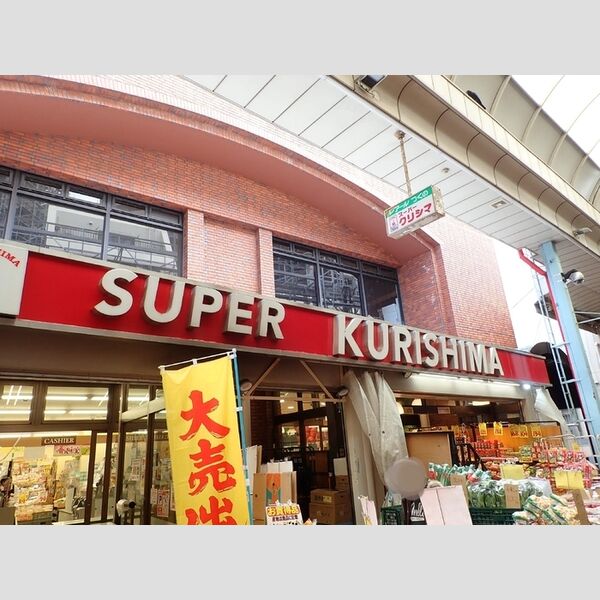 メゾンドール諏訪坂Ⅲ クリシマ(スーパー)