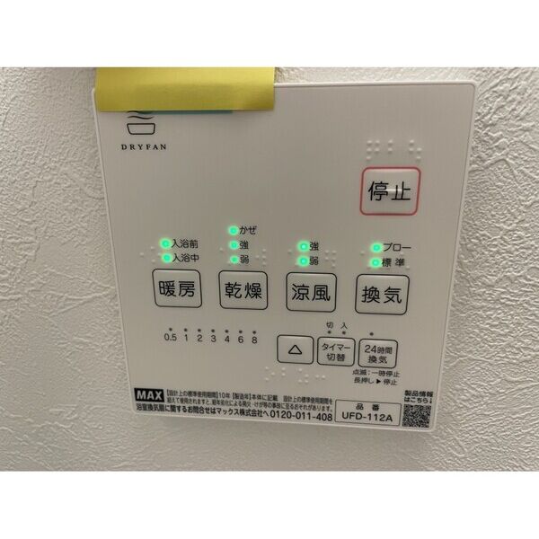 Urban　Nest　杉並1A号室 部屋設備