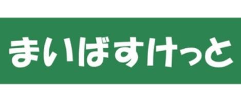 オハグランデ品川 まいばすけっと 南品川1丁目店
