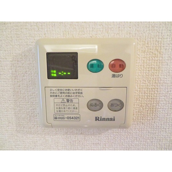 ＧＲＡＮＡＴＯ0206号室 温度調節器