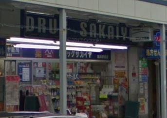 プランドール金沢八景201号室 【ドラッグストア】ドラッグストアサカイヤまで1891ｍ