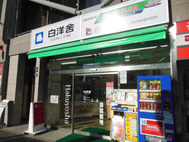 ガラ・ステーション四谷三丁目8階 クリーニング「白洋舎」