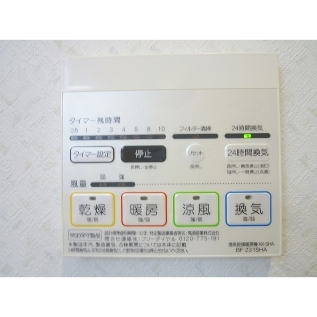 アムールＫＳ203号室 部屋その他