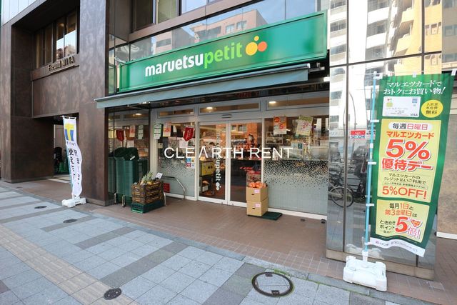 コンシェリア三田 ＜ＴＯＫＹＯ ＰＲＥＭＩＵＭ＞5階 【スーパー】マルエツ プチ 三田二丁目店まで281ｍ