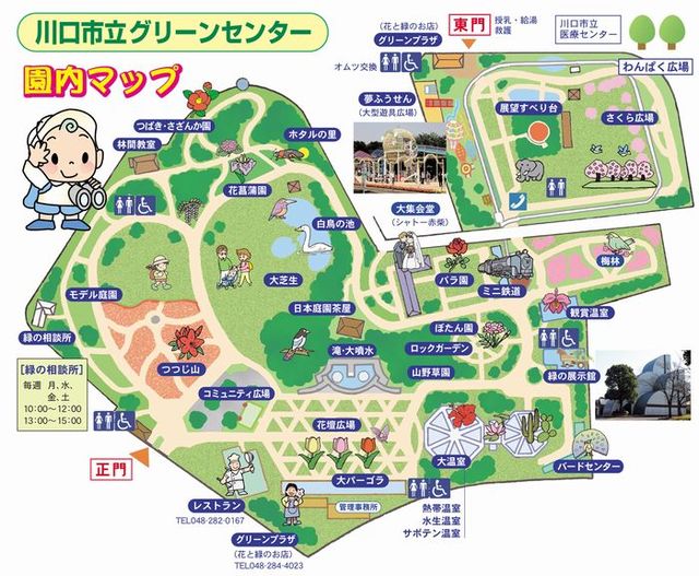 HaLeLea 【その他】川口市立グリーンセンターまで551ｍ